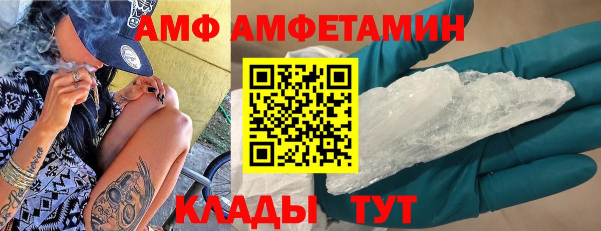 АМФ VHQ Каменск-Шахтинский