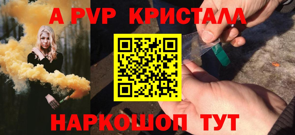 Альфа ПВП мука Каменск-Шахтинский
