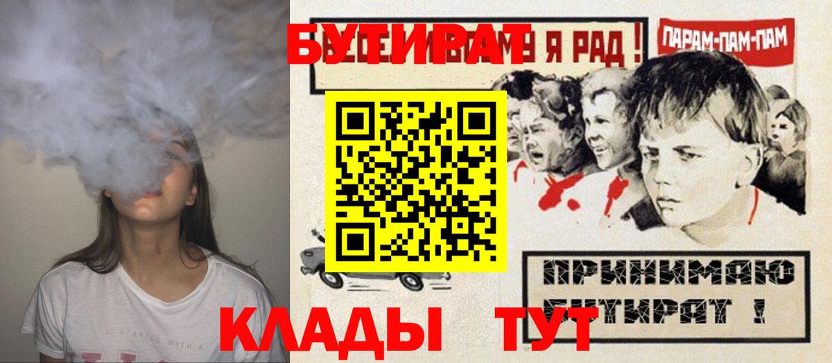 Каменск-Шахтинский  Бутират GHB  Вход с VPN 