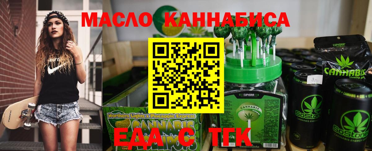 Canna-Cookies конопля Каменск-Шахтинский