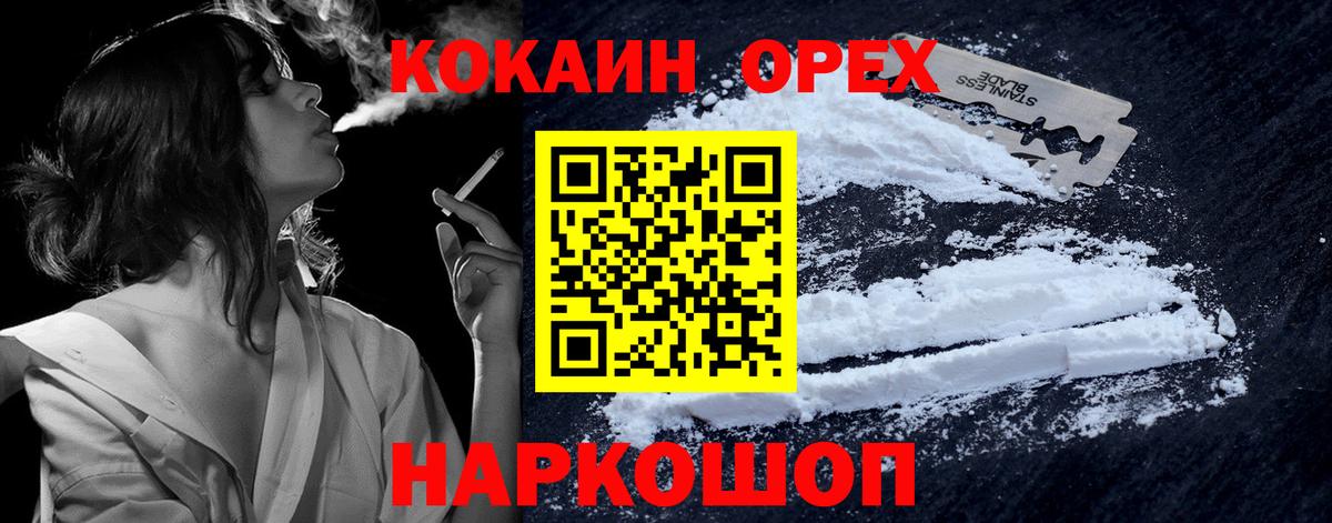 COCAIN Боливия  Вход с VPN  Каменск-Шахтинский  КОКАИН 97% 