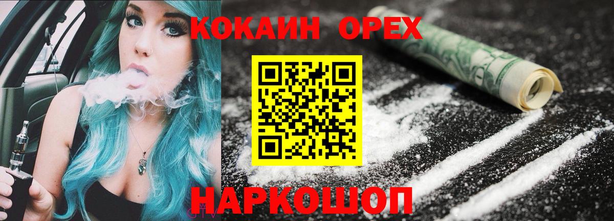 Cocaine 99% Каменск-Шахтинский