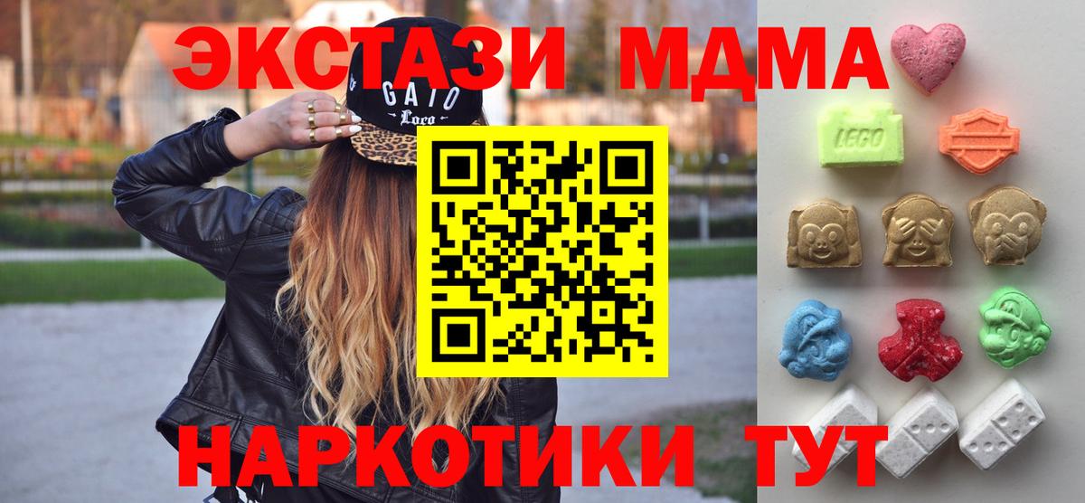 Каменск-Шахтинский  Ecstasy mix  Вход с VPN  ЭКСТАЗИ 250 мг 