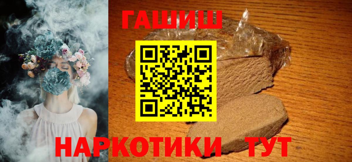 Гашиш хэш  ГАШ hashish  Каменск-Шахтинский  Вход с VPN 