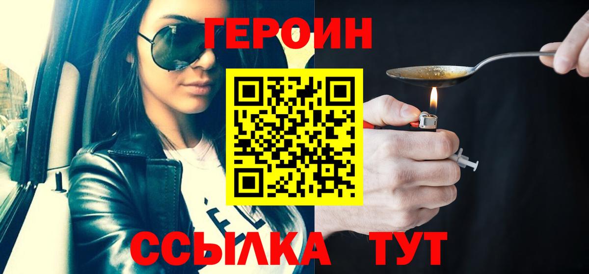 Каменск-Шахтинский  Героин герыч  Вход с VPN 