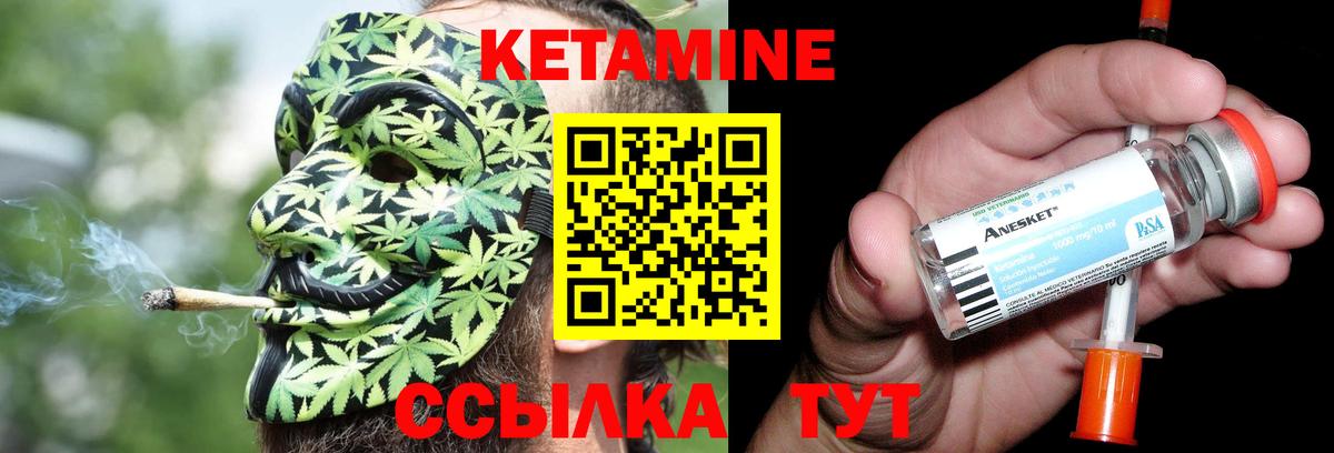 Кетамин ketamine  Вход с VPN  KRAKEN tor  Каменск-Шахтинский  КЕТАМИН ketamine 
