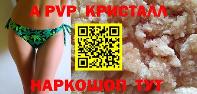 кристаллы Лесосибирск