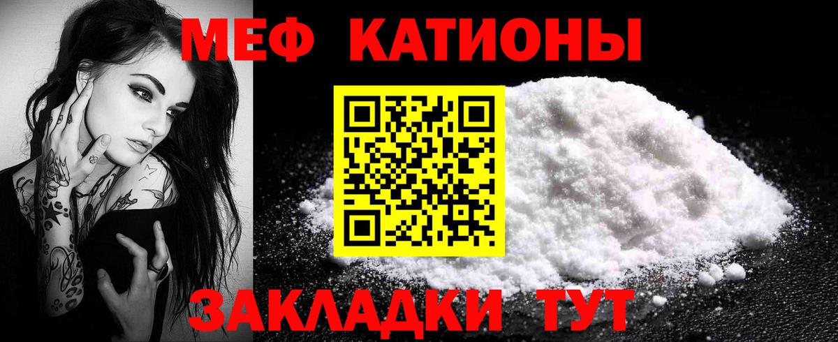 Мефедрон мука  Мефедрон mephedrone  Вход с VPN  Меф  Каменск-Шахтинский 
