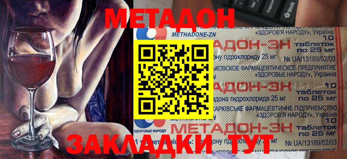Метадон мёд  Метадон мёд  Вход с VPN  Каменск-Шахтинский 