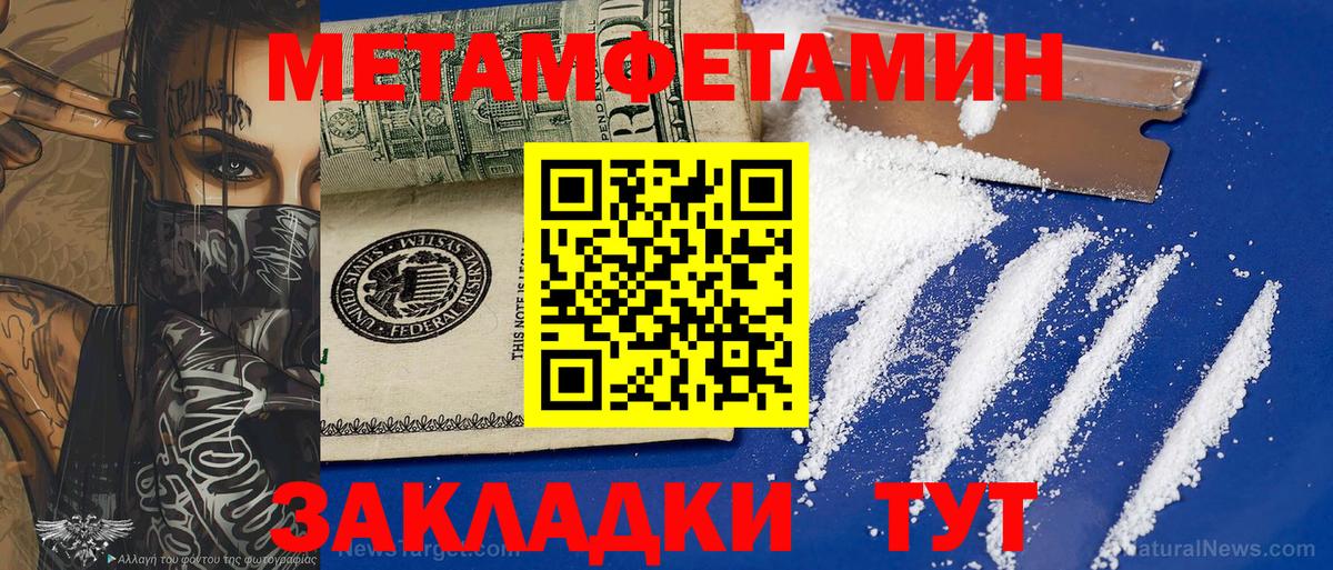 Метамфетамин Methamphetamine Каменск-Шахтинский