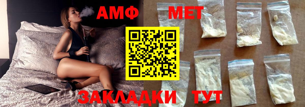 Первитин пудра  Вход с VPN  Каменск-Шахтинский 