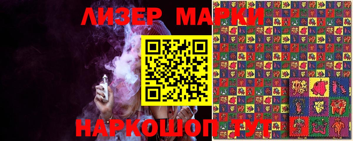 Марки NBOMe 1500мкг Каменск-Шахтинский