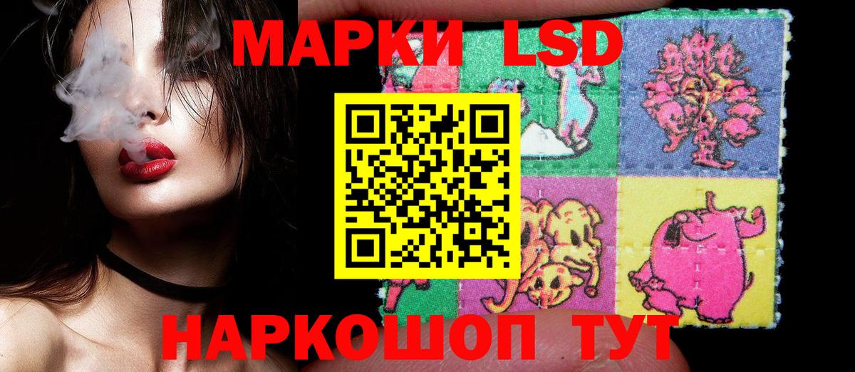 Каменск-Шахтинский  Наркотические марки 1,8мг  Вход с VPN 
