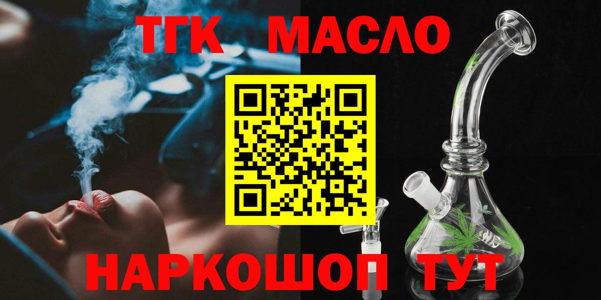 ТГК вейп с тгк Каменск-Шахтинский