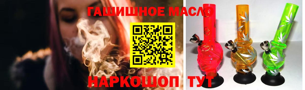 ТГК THC oil  Вход с VPN  Каменск-Шахтинский  Дистиллят ТГК вейп 